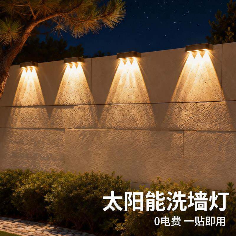 太阳能洗墙灯防水户外灯户外家用庭院灯围墙专用别墅花园防水壁灯