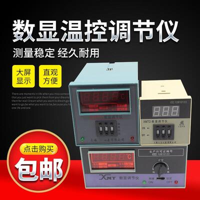 XMTD/XMTA2001/2002XMT101/102/122数显温控器调节仪表温度控制器