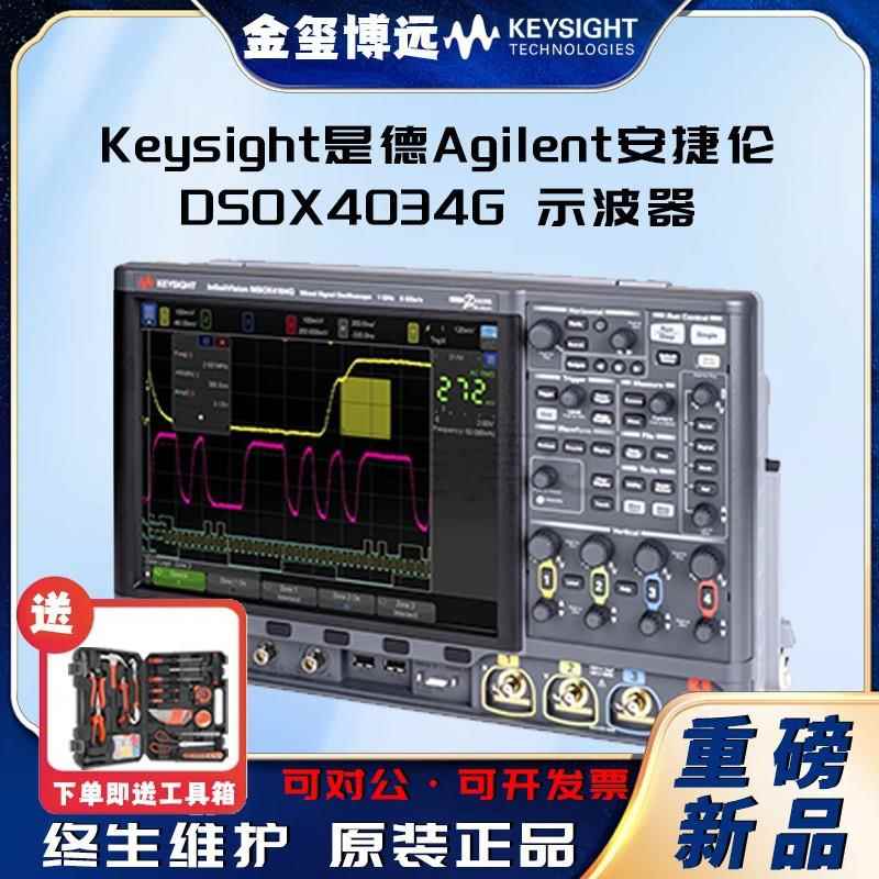 SOX4034G示波器：350MHz，4个模拟