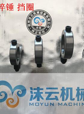 挖掘机破碎锤30.45.50.55.60.65.70.80.90.100挡圈轴套单边套锁套