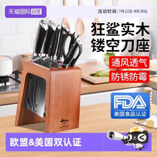 【自营】狂鲨家用厨房实木菜刀架置物架新款高档单独放刀具收纳座