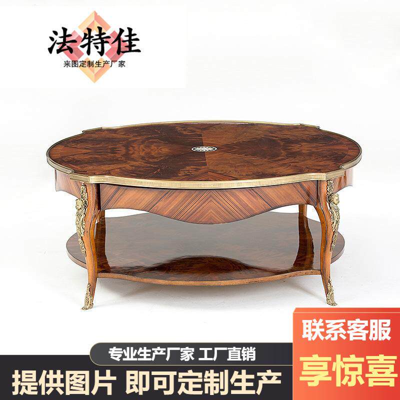 亚历山大茶几贝壳镶嵌客厅家具纯英式实木纯铜五金茶桌椭圆形茶几