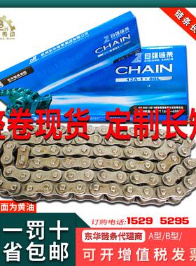 东华自强炼条盒子装08B10A12A16A20A24A28A传动单双排工业滚子炼