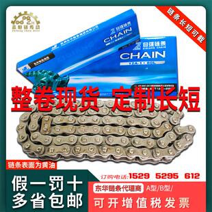 08B10A12A16A20A24A28A传动单双排工业滚子炼 东华自强炼条盒子装