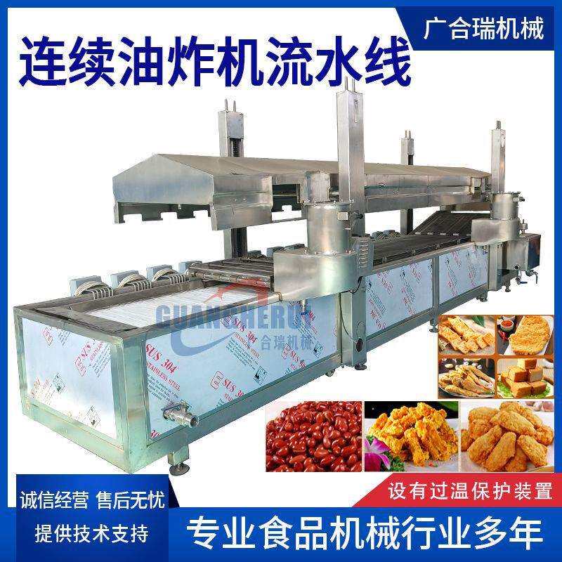 全自动油条麻花芝麻条油炸流水线 网带式连续小酥肉薄脆油炸设备