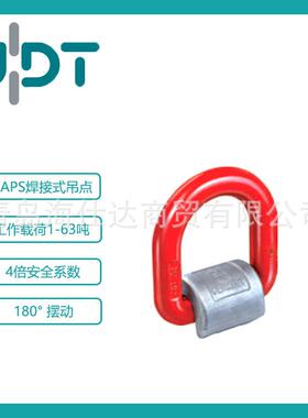 焊接吊环 德国JDT原装进口TAPS焊接式吊环 载荷1T-63T