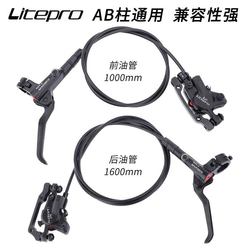 LP Litepro16寸20寸折叠自行车油碟攀爬车油刹k3plus油压碟刹夹器