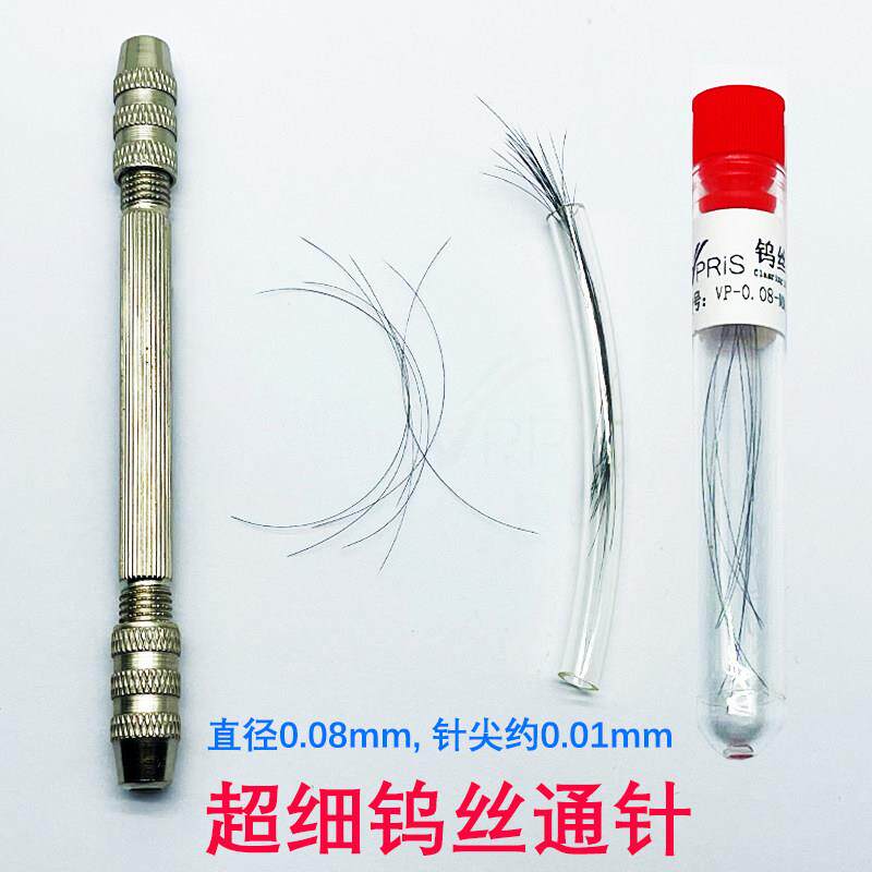 LED瓷嘴钨丝通针超细钢丝针特硬尖约0.01mm点胶机喷嘴喷头清理针