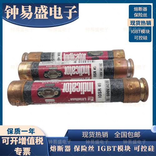 littelfuse力特保险丝 IDSR 2 IDSR 20 IDSR 30 IDSR 40现货