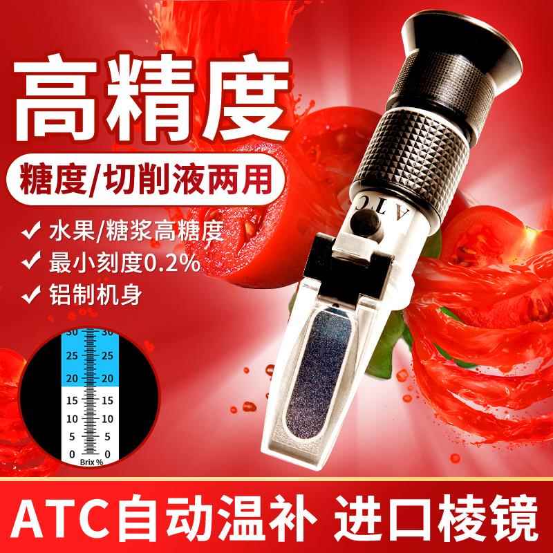 数显糖度计电子水果测糖仪高精度折光仪西瓜糖分测量甜度测试仪器