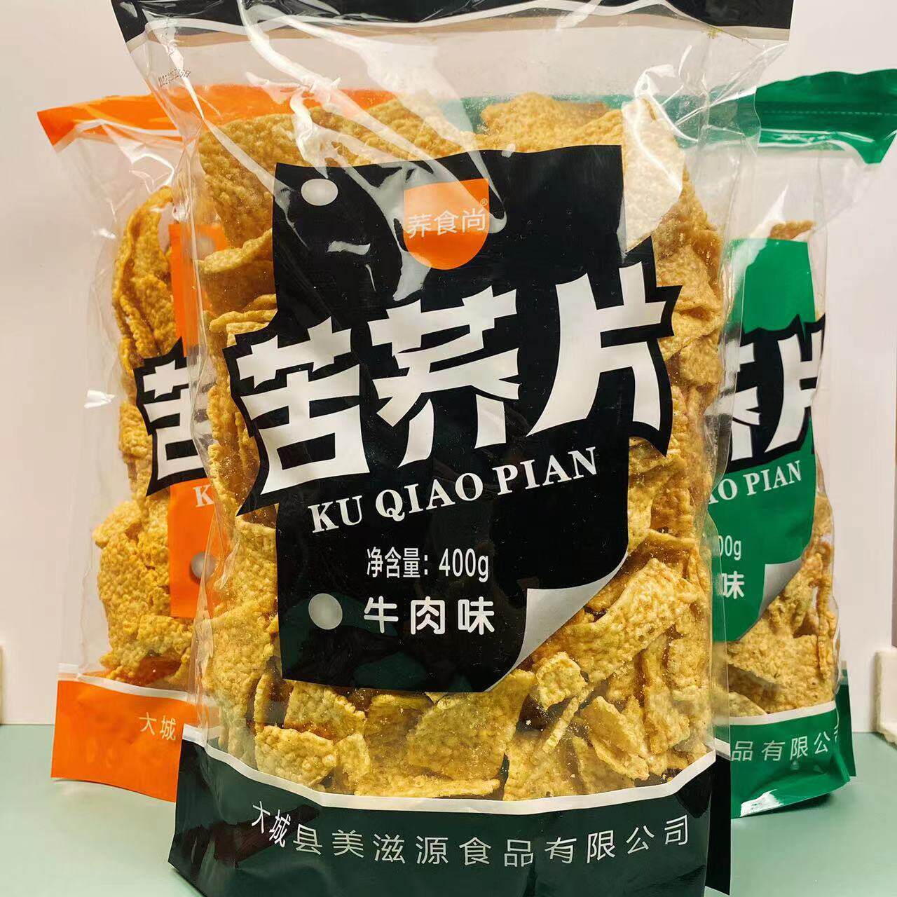 荞食尚苦荞麦片牛肉味香辣味香葱荞麦片大袋400g袋膨化健康包邮健