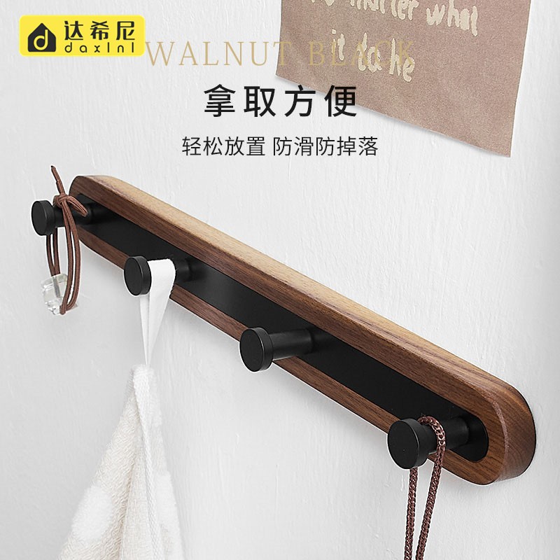 胡桃木挂衣钩免打孔浴室挂钩玄关钥匙帽子收纳试衣间门后衣帽挂钩
