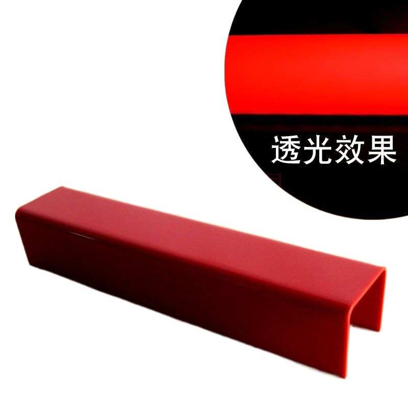亚克力U型LED灯罩灯装饰有机玻璃凹热弯透明墙护角防尘罩子