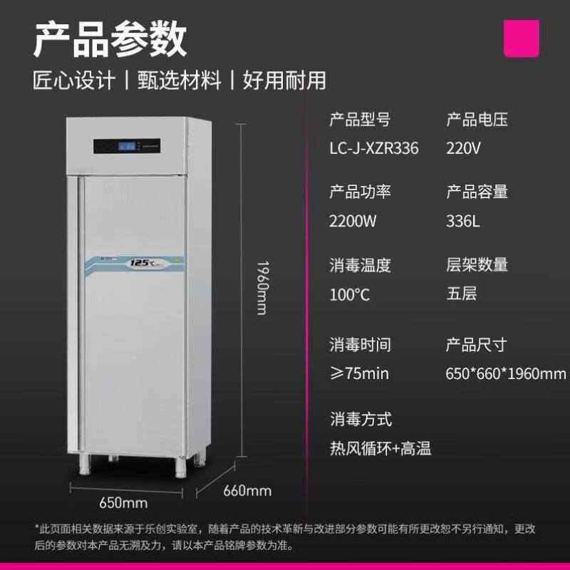 乐创lecon商用消毒柜酒店餐厅厨房立式循环消毒碗柜单门