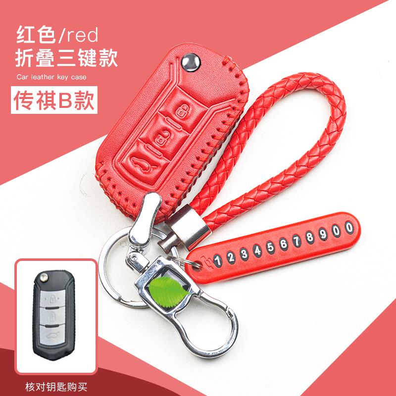 广汽传祺gs4钥匙套个性传奇gs3专用ga6gs5套ga4车钥匙包扣2018款