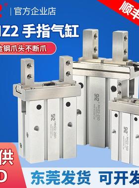 SHZ手指气缸HFZ2/MHZ2-6D/10D/16D2/20D/25D/32D1/40S平行宽气爪
