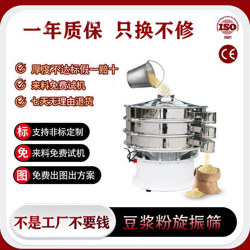 振动筛选机小型不锈钢过滤机粉末塑粉电动震动筛分一体机效除杂