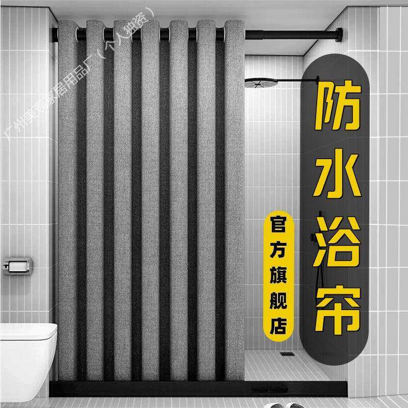 纯加卫厚SzCCBeeK浴室防水帘色生浴帘套装间免打孔酒店宿舍洗澡帘