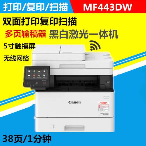MF463dw黑白高速激光多功能一体机商用无线双面打印复印扫描