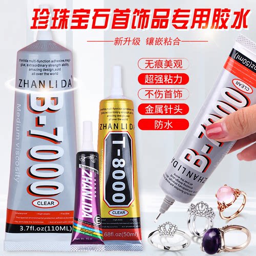 品牌珍珠宝石饰品玩具水钻石胶水