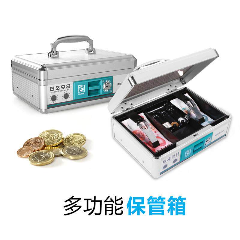上锁铝合金印章收纳箱贵重保管箱收纳盒钱存钱箱文件保险箱收银箱