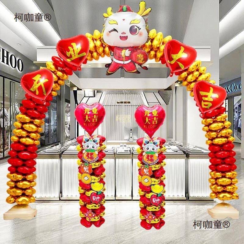 门口虹门充气彩气球拱门装置饰开业商超开业庆典麦开门红布气柯咖