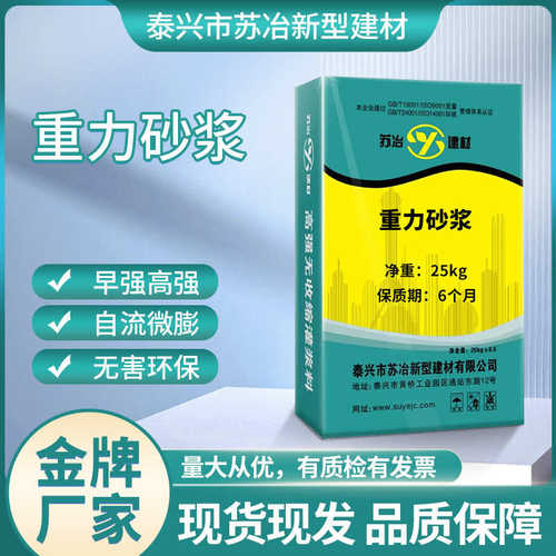 式重力 重力砂浆屏障 泰州流动砂浆底座风声砂浆重力砂浆m50填充