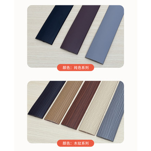 自粘木地板压条门槛条过门缝隙遮挡条收边条pvc压边一字平板压条