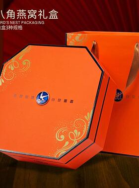 燕窝包装盒燕窝礼盒高档燕盏100-500克 燕窝盒橙色礼品盒空盒