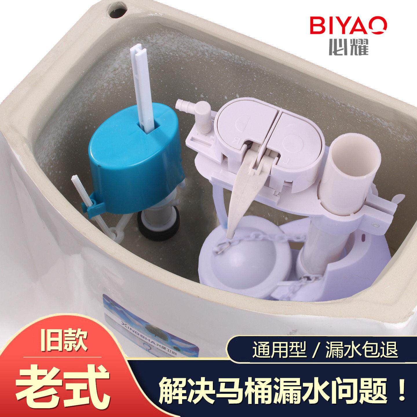 通用型马桶进水阀 老式坐便器排水阀配件 抽水马桶水箱双按钮冲水
