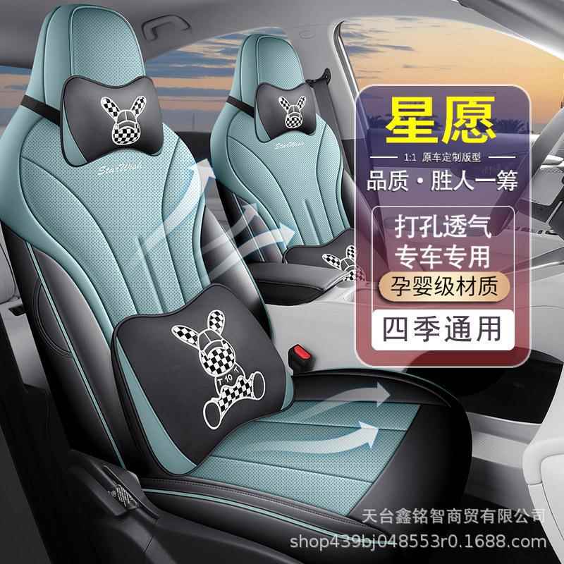 202新款吉利座星愿专用座套4全座椅629套超纤皮包汽车坐垫全包围