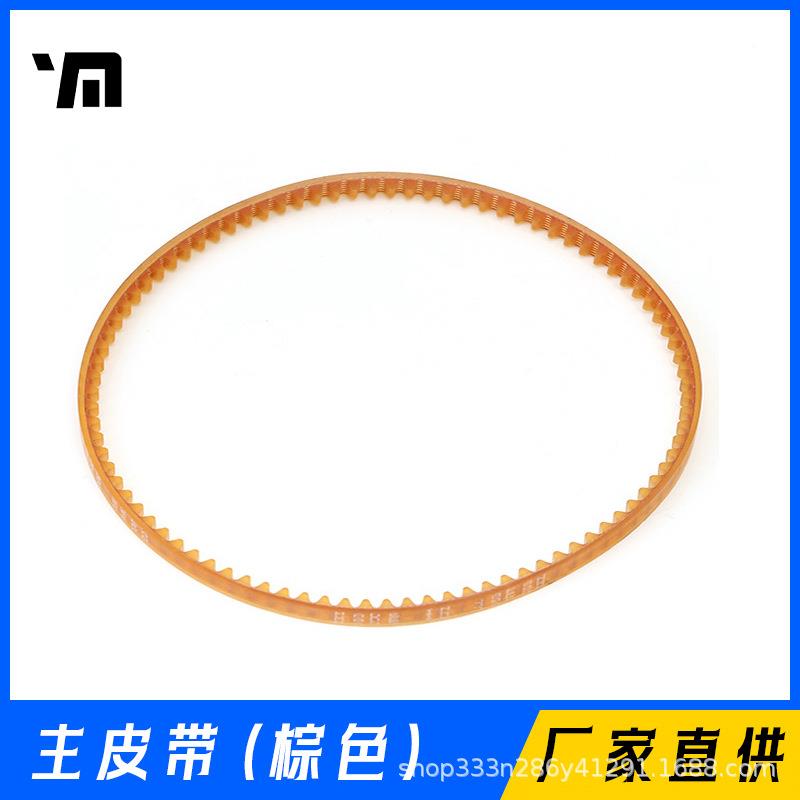 印米YM数纸机通用主皮带(棕色)配件纸张点数机耗材齿轮带