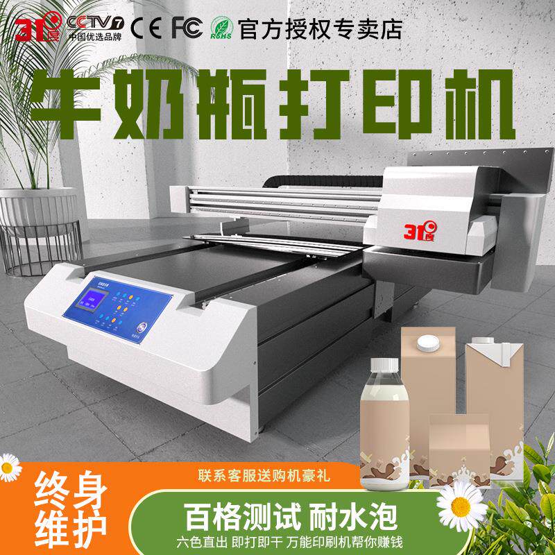UV打印机大型牛奶瓶饮料瓶酒瓶易拉罐金属罐个性图案喷绘印刷
