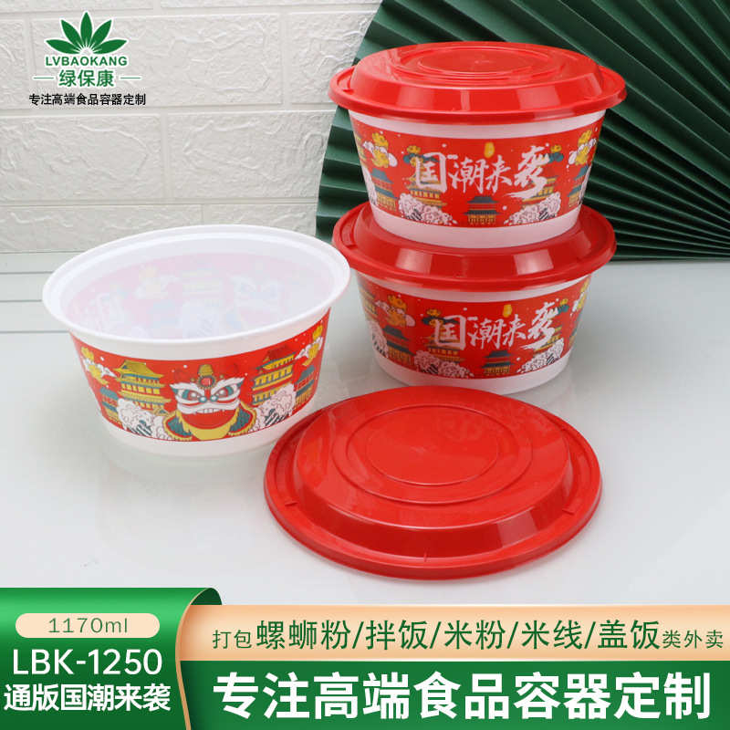 绿保康一次性餐盒国潮风圆碗外卖打包碗1250螺蛳粉米线牛肉面盒子