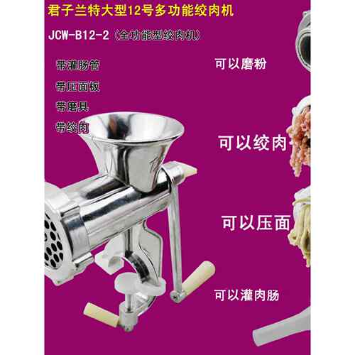 12号手动绞肉机手摇多功能灌香肠机大型腊肠机家用磨粉机绞菜碎肉
