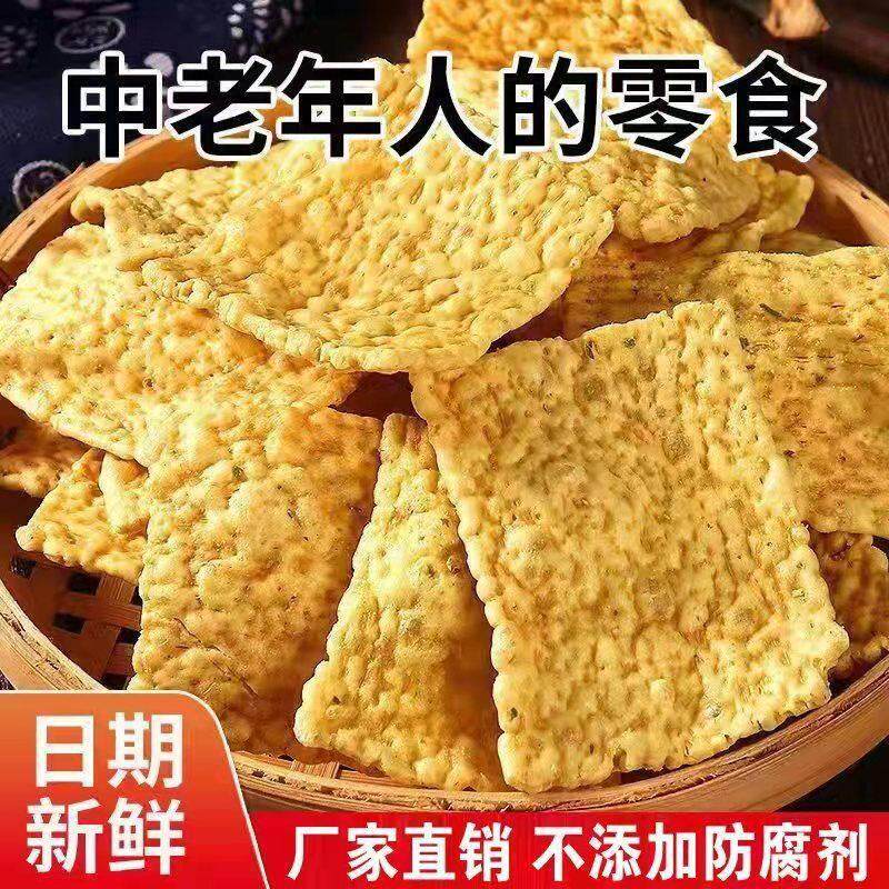 苦荞片咸味锅巴网红食品老人孩子粗粮小零食无糖精薯片散装