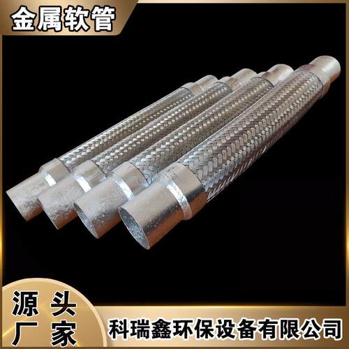 304不锈钢编织金属波纹管 耐腐耐油工业编织网防爆金属软管