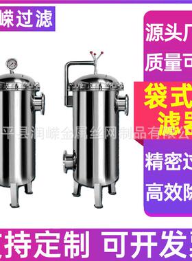 快不锈钢式袋过滤器生活污水过滤开器电多晶硅过GNZ滤机袋式过滤