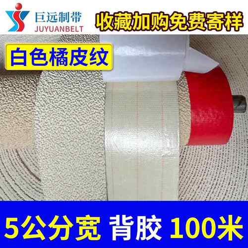 糙面带包辊带织机配件丁青橡胶刺皮打卷机渔网机防滑皮滚筒包胶皮