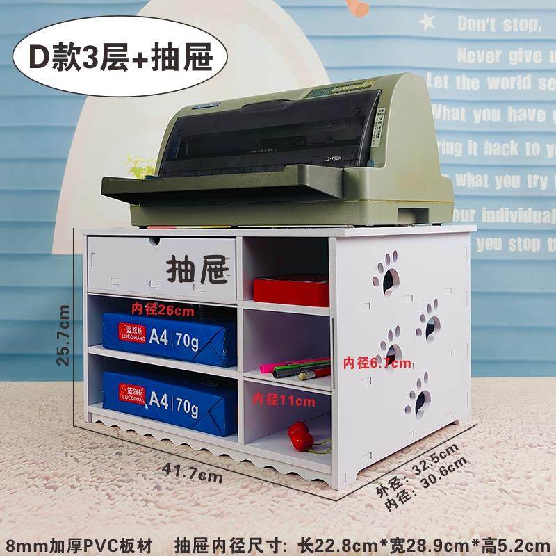 新款创意A4办公桌面收纳柜票据架递单打印快机置架子多层物格子包