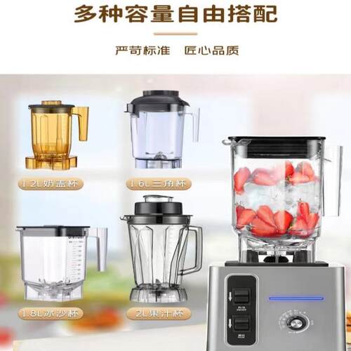 110v冰沙机商用刨冰碎冰全自动破壁搅拌沙冰机奶茶店奶昔盖萃茶机