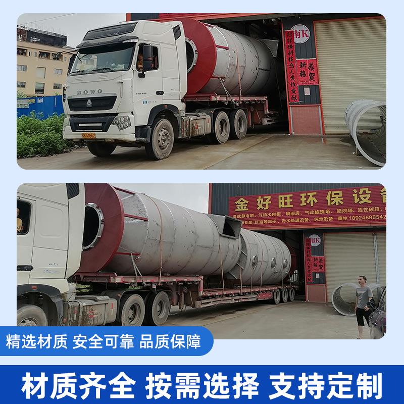 金好旺机械pp喷淋塔废气净化塔废气处理设备催化燃烧活性炭吸附箱