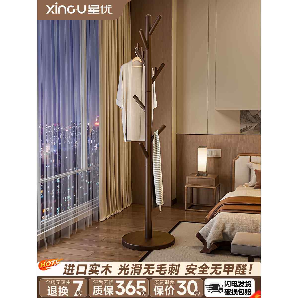 实木衣帽架家用晾衣架落地式卧室客厅挂衣架榉木晾衣杆室内挂包架