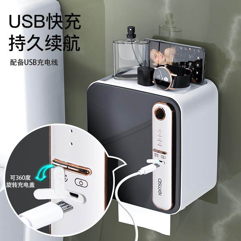 智能香薰纸巾盒卫生间厕纸置物架卫生纸厕所抽纸卷纸盒免打孔防水
