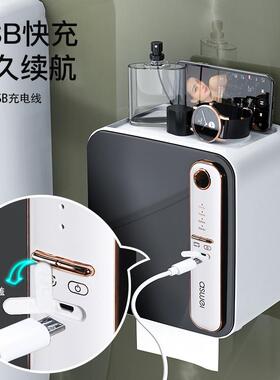 智能香薰纸巾盒卫生间厕纸置物架卫生纸厕所抽纸卷纸盒免打孔防水