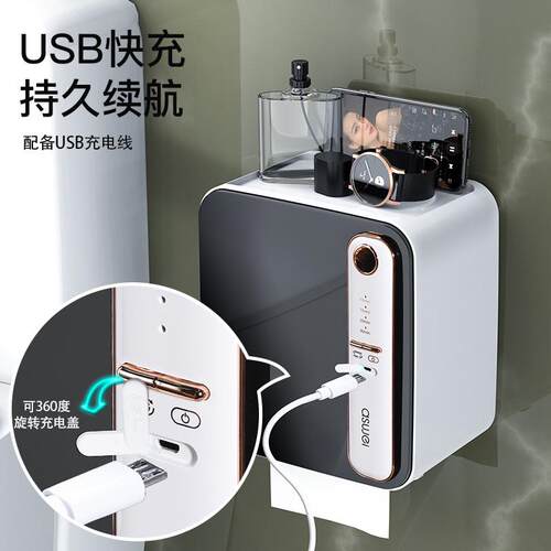 智能香薰纸巾盒卫生间厕纸置物架卫生纸厕所抽纸卷纸盒免打孔防水