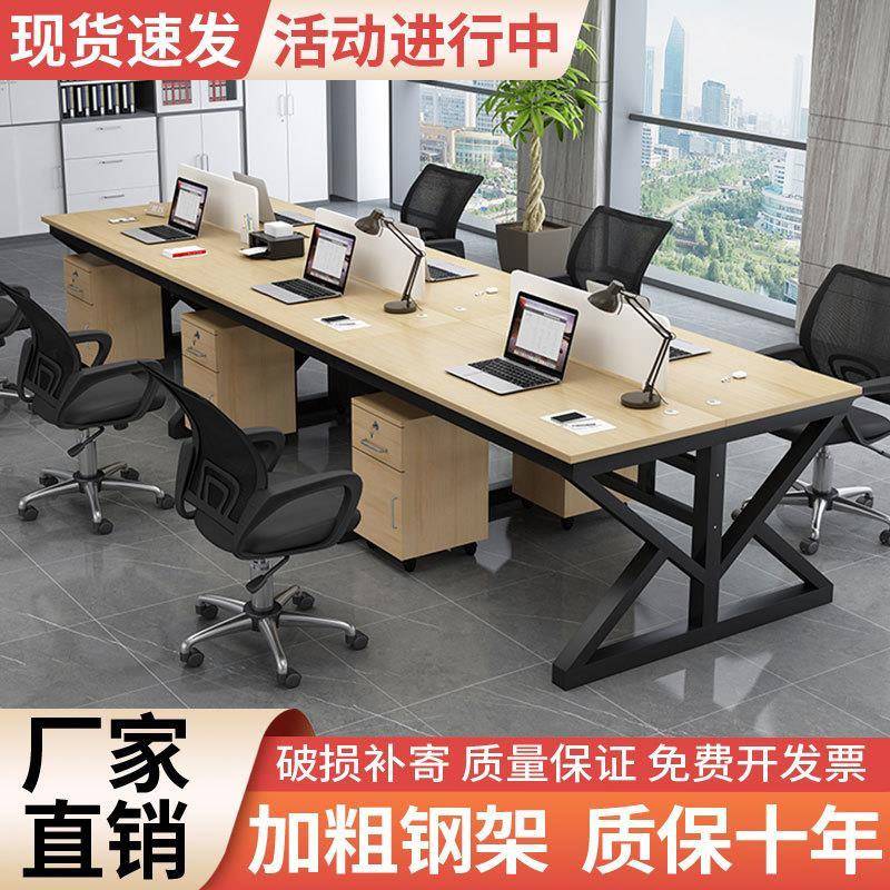 职员办公电脑桌双人对坐桌员工工位2/4/位操作桌椅组合连锁