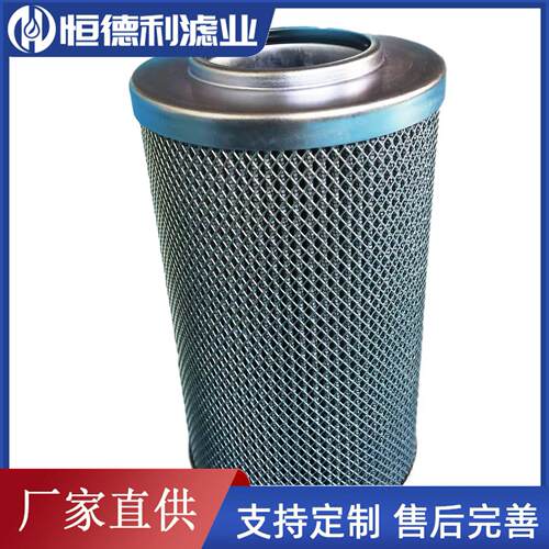 0hdl4130D0Y05BH3HC替贺德克HD0H压C滤芯液油滤芯