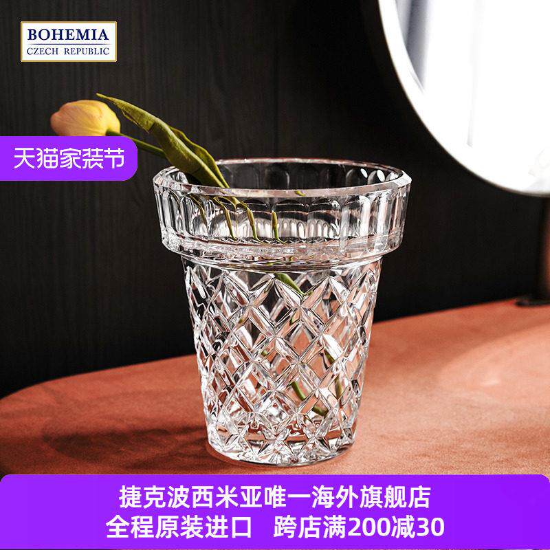 BOHEMIA捷克进口 钻石纹水晶玻璃小花盆花瓶个性摆件客厅轻奢