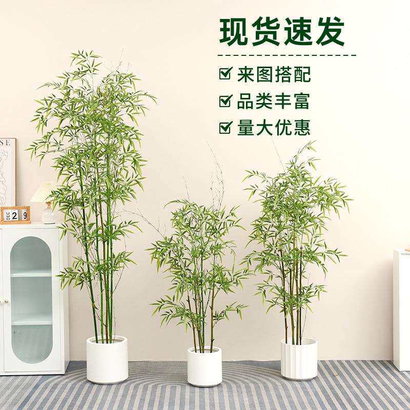 仿真竹子绿竹盆栽假竹子庭院室外造景装饰摄影道具大型落地盆栽